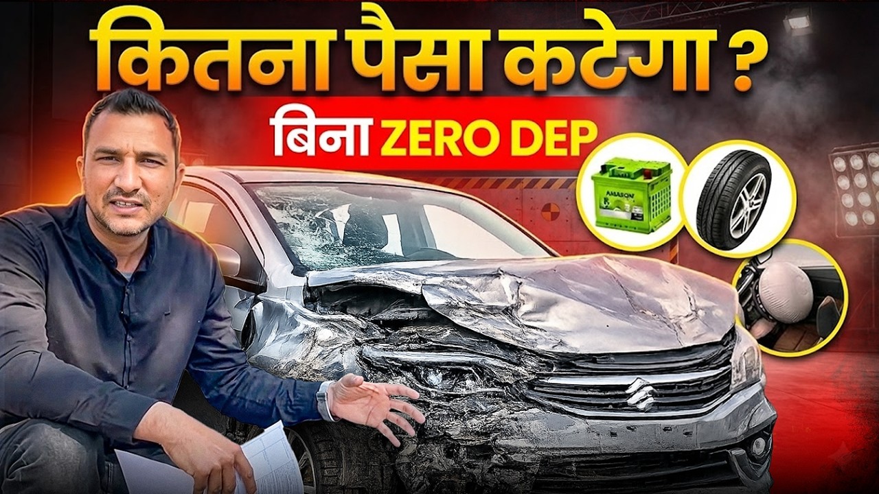 Car Accident Hua Toh Claim Se Kitna Paisa Katega? (बिना Zero Dep)