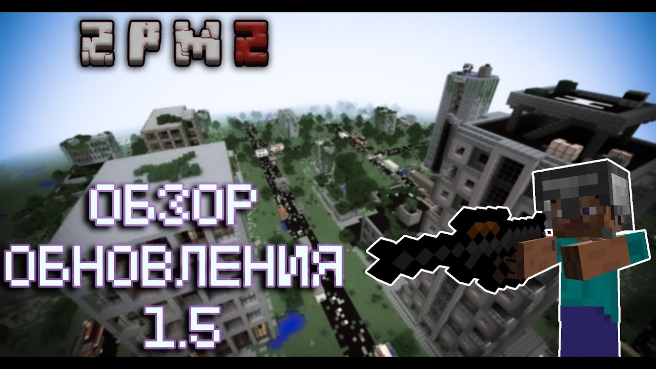 ОБЗОР ГЛОБАЛЬНОГО ОБНОВЛЕНИЯ МОДА ZOMBIE PLAGUE MOD 2 РАДИАЦИЯ И БЕТОН