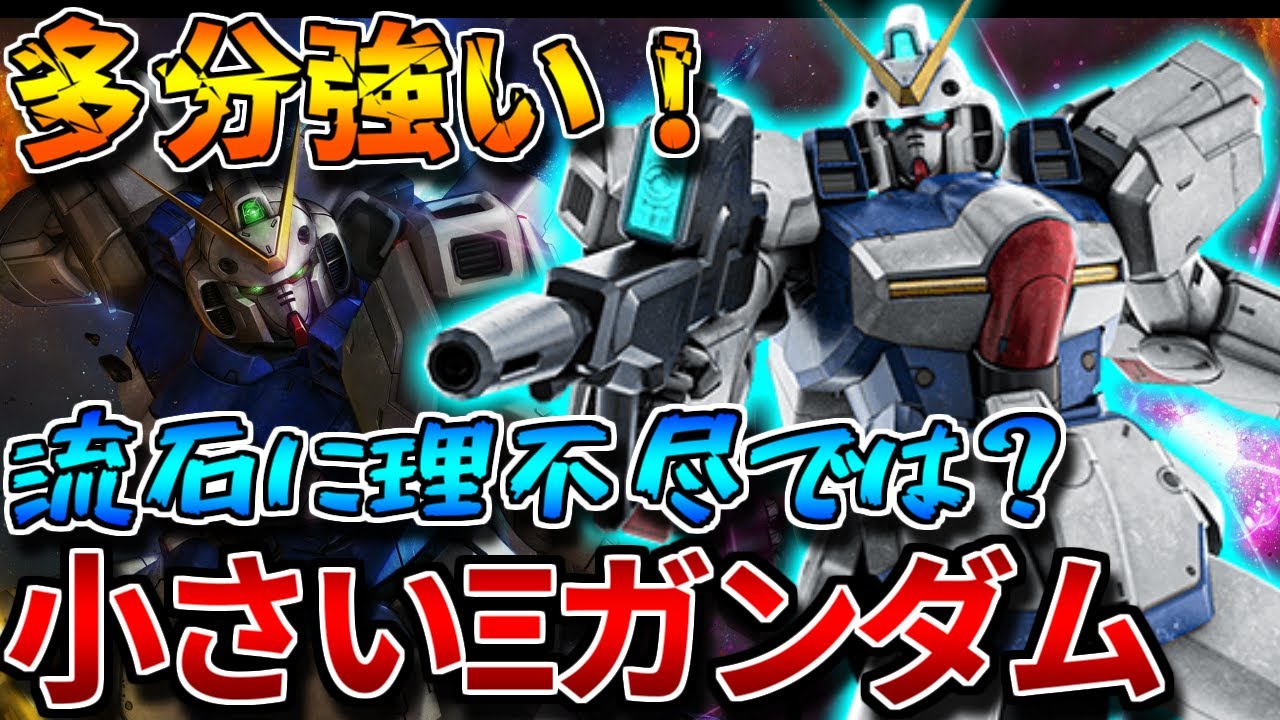 【バトオペ2】既存の環境機体を空から圧倒！！完全に600コストを壊しに来ました【ヴィクトリーガンダム】