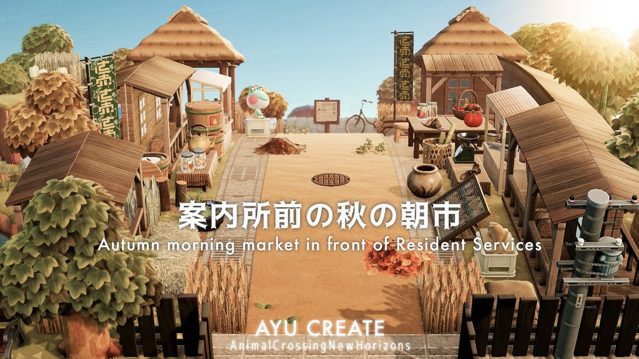 【あつ森】案内所前の秋の朝市｜ノスタルジックで穏やかな秋の島｜Autumn morning market in front of Resident Services 【島クリエイト】