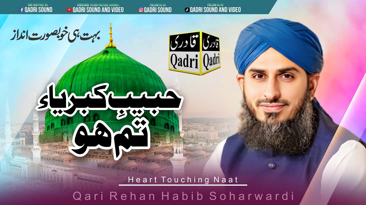 New Kalam || Makeen E Lamakan Tum Ho || Qari Rehan Habib Soharwardi