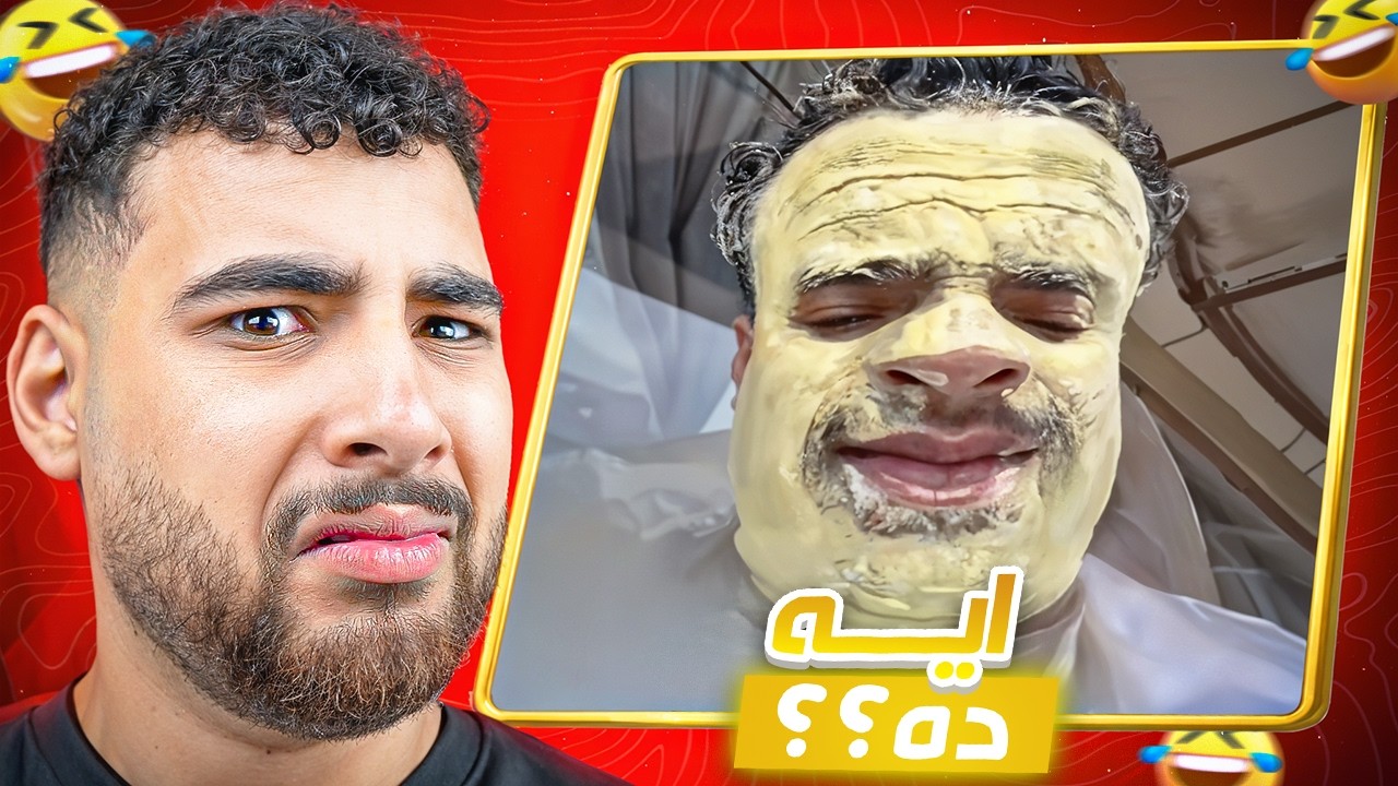 أغرب ميمز المتابعين 😅( ايه اللي بيحصل ده ؟؟ 😂)