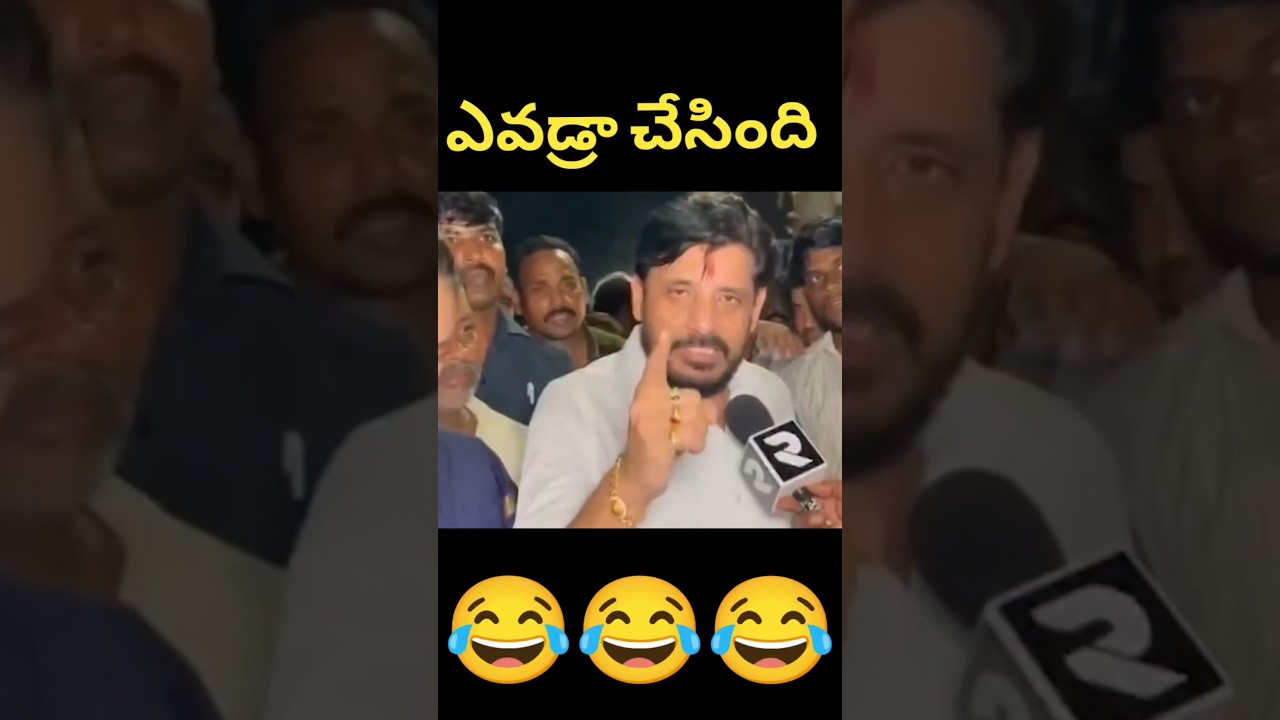 😂 Duvvada Srinivas & Jagan Funny Moments | Political Comedy Trolls | Just for Entertainment! 😄