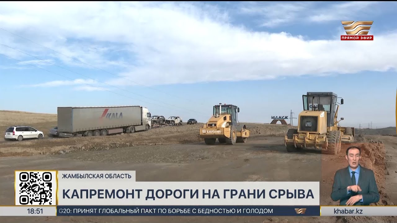 Водители жалуются на медленный ремонт дороги «Алматы - Ташкент – Термез»