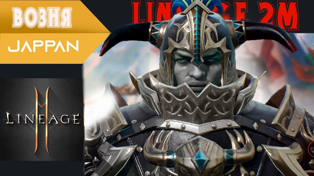 Lineage 2 mobile итоговое мнение за пол года игры!