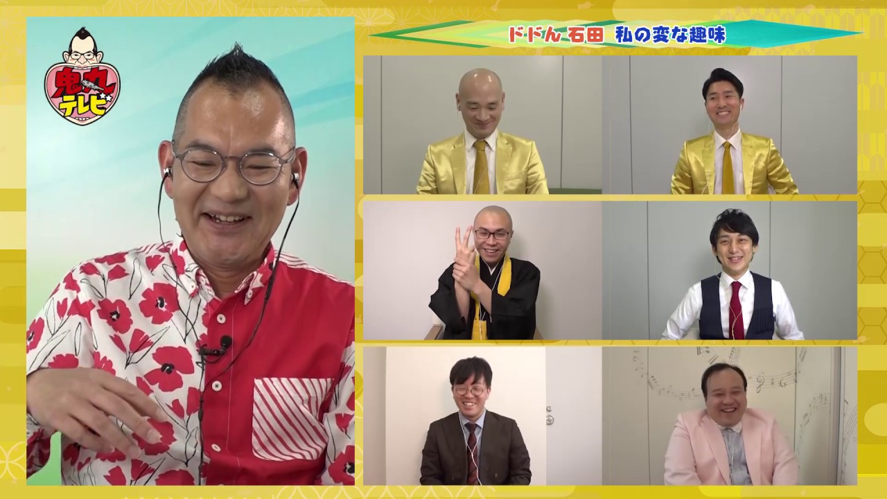 【トークノーカット版】鬼丸テレビ＃９（お題：変な趣味）