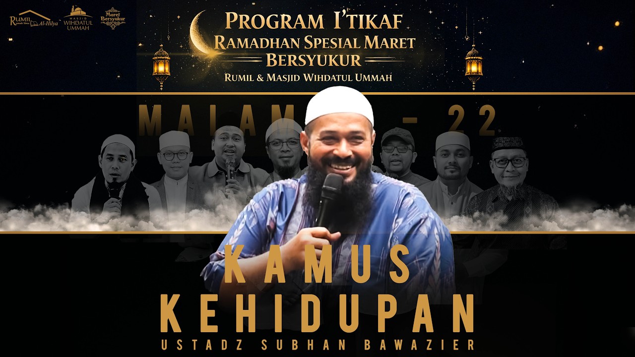 KAMUS KEHIDUPAN | KAJIAN I'TIKAF MALAM KE 22 | BERSAMA USTADZ SUBHAN BAWAZIER