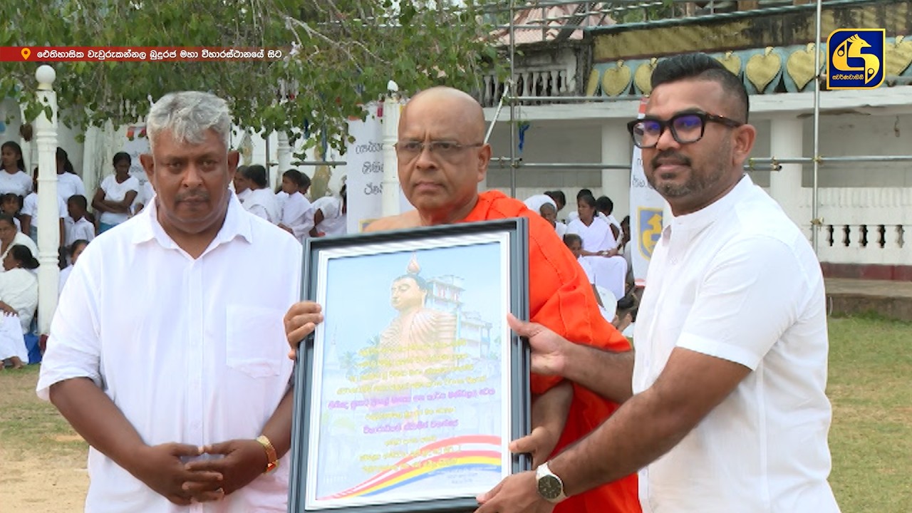 ඇගයීමයට ලක්වු ස්වර්ණවාහිනී ආගමික මෙහෙවර