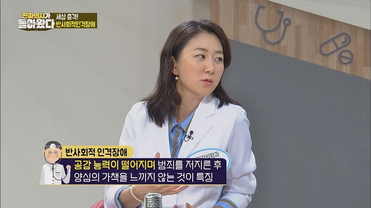 (충격)'반사회적 인격장애' 심각한 성격 변화&충동 범죄 유발 진짜 의사가 돌아왔다 23회