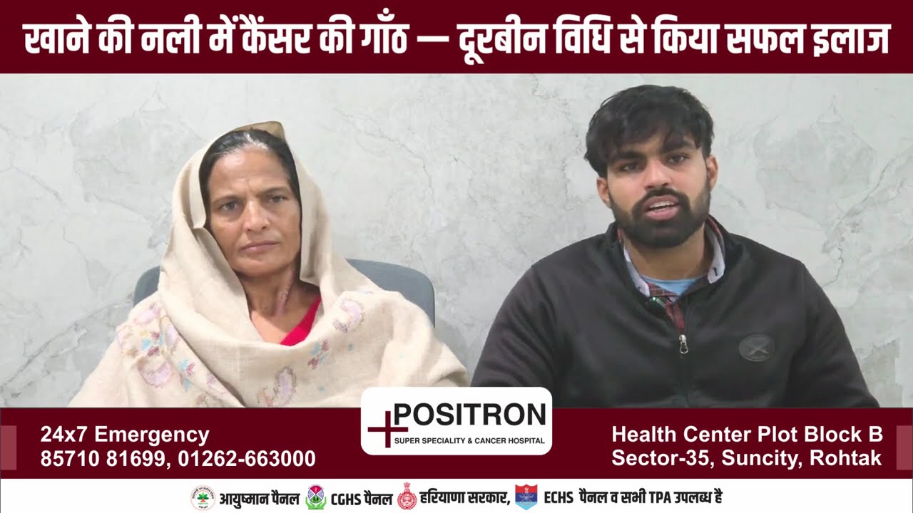 Advanced Cancer Care at Positron Hospital Rohtak: Success Story by Expert Doctors