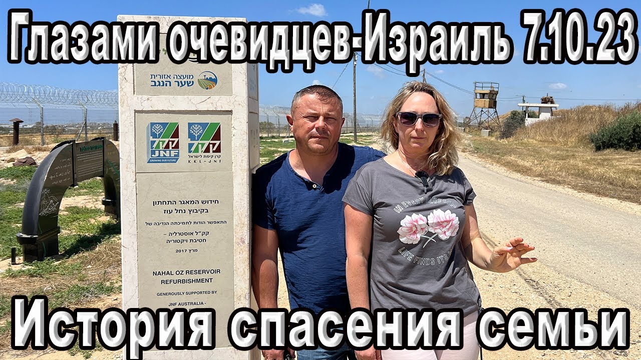 Свидетели событий 