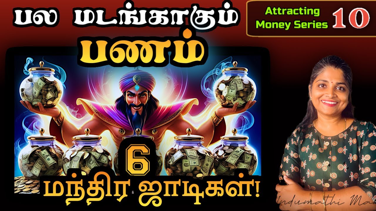 Rich ஆவது easy | Money management | T Harv Eker | Rich Mindset