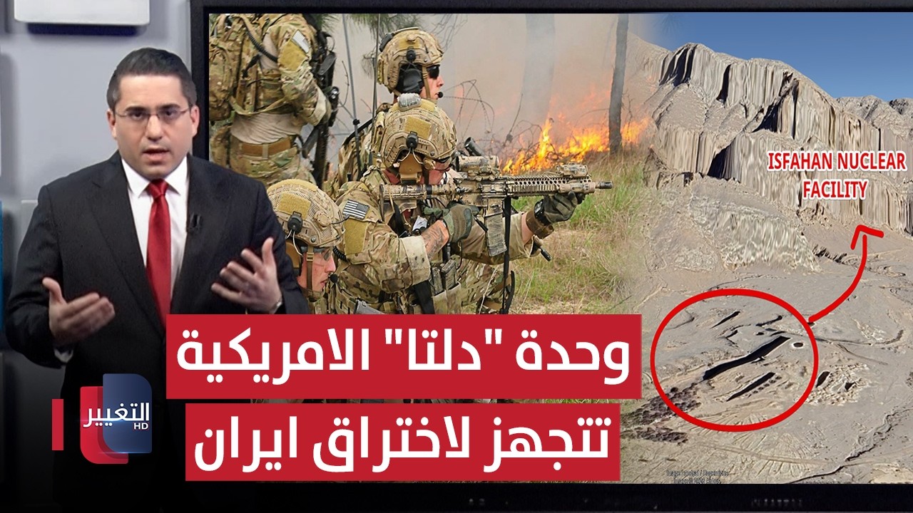 ترامب يجهز وحدة 