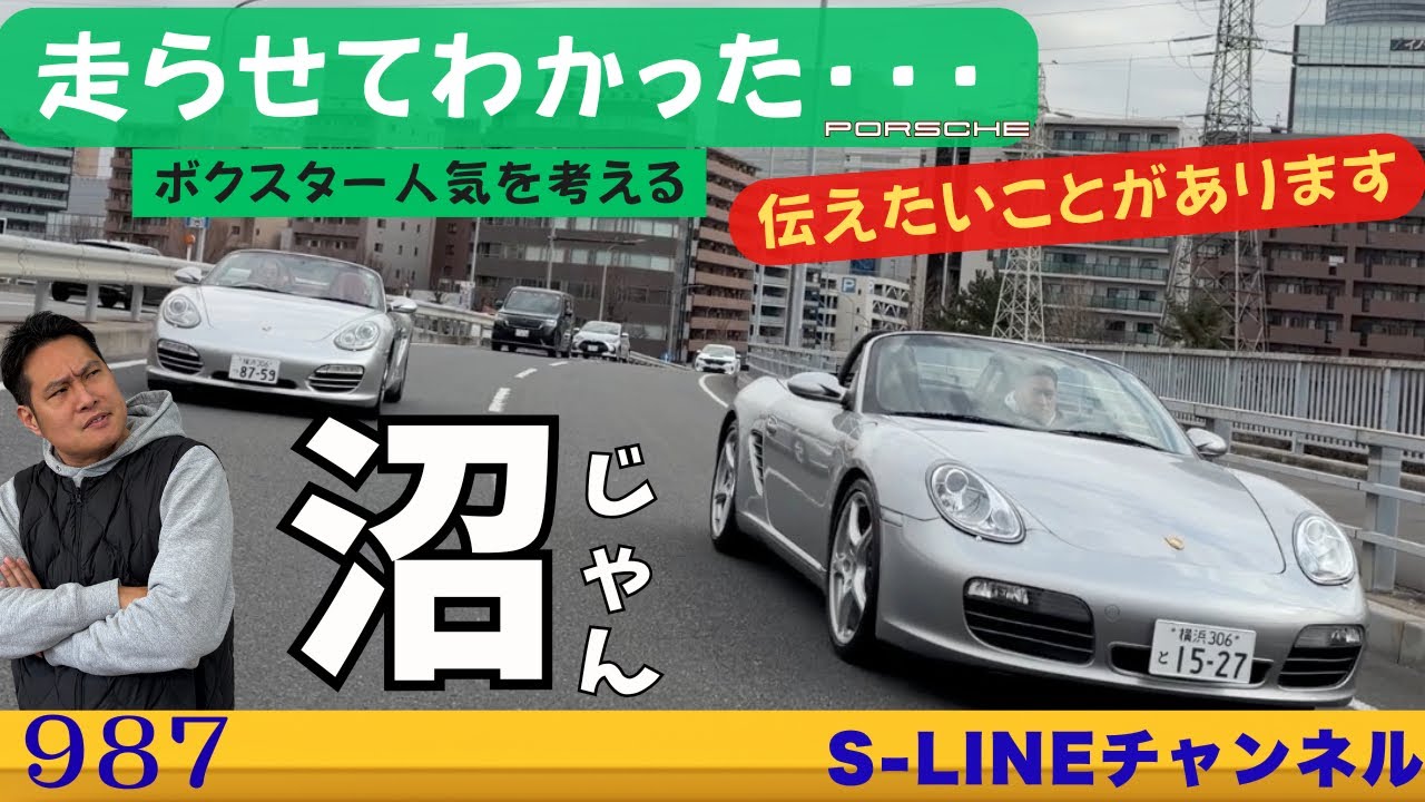 ②前期VS後期　知らなきゃ損する！ポルシェ選びの決定打！987ボクスターに乗って繁華街へ自慢しに行ってみた。