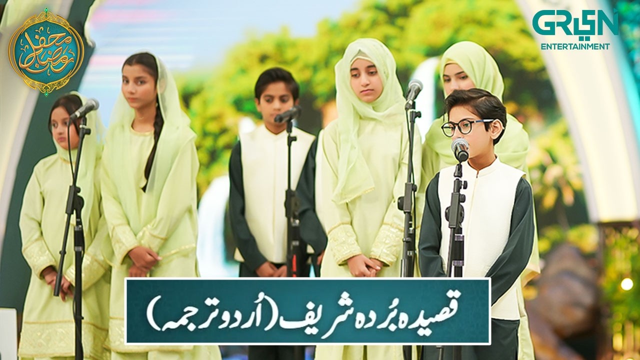 Qaseeda Burda Shareef | Mehfil e Ramzan Day - 06 | Ramzan Special Transmission | Mehfil E Ramzan