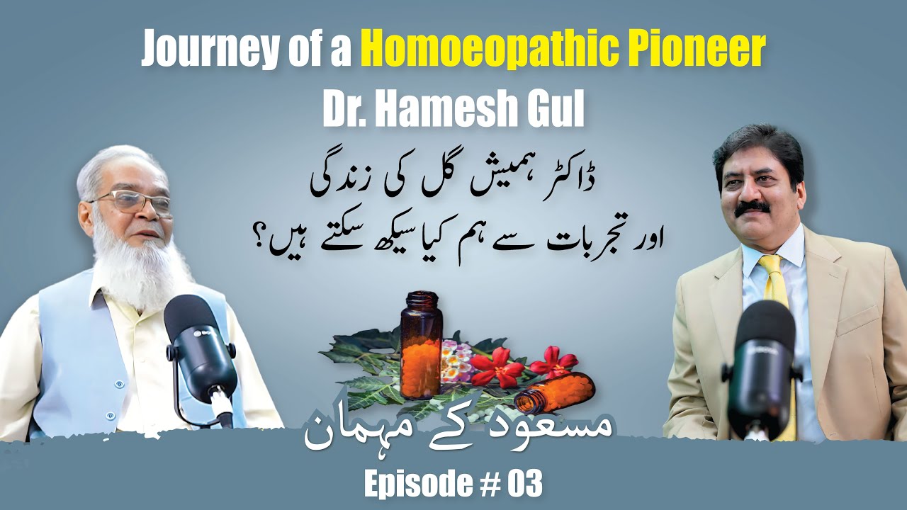 Special Podcast Series 𝗠𝗮𝘀𝗼𝗼𝗱 𝗸𝗲 𝗠𝗲𝗵𝗺𝗮𝗻 | Ft. Dr. Hamesh Gul