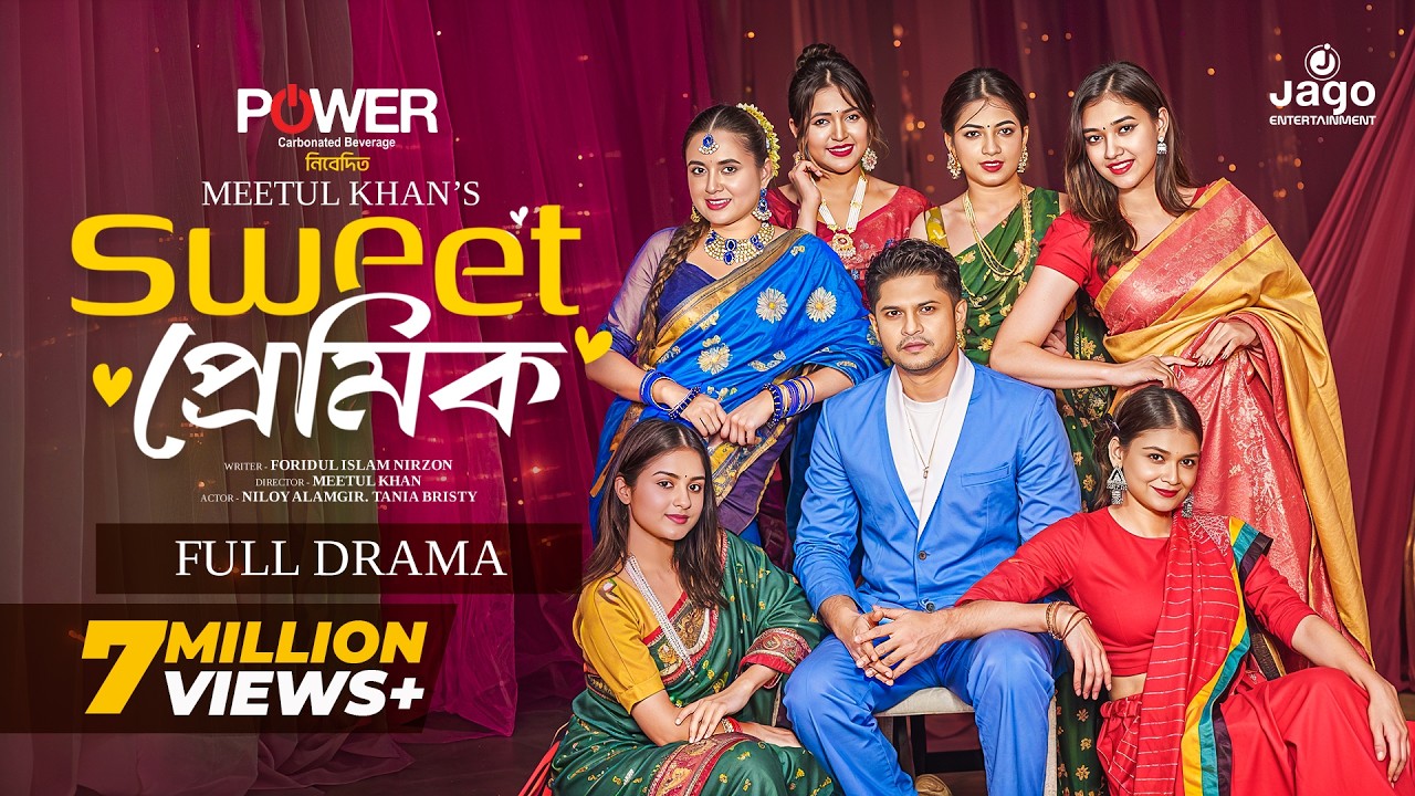 Sweet Premik | সুইট প্রেমিক  | Full Natok | Niloy Alamgir | Tania Bristy | Bangla New Natok 2025