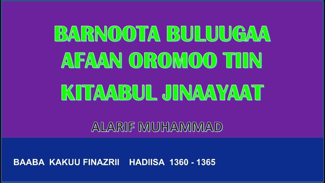 BAABA  KAKUU FINAZRII    HADIISA  1360 - 1365