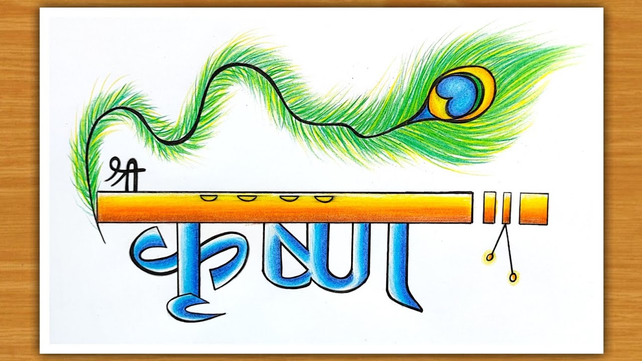 How To Draw Krishna Name | Pencil Colour Drawing Step By Step | Krishna Name Easy Drawing | Tutorial