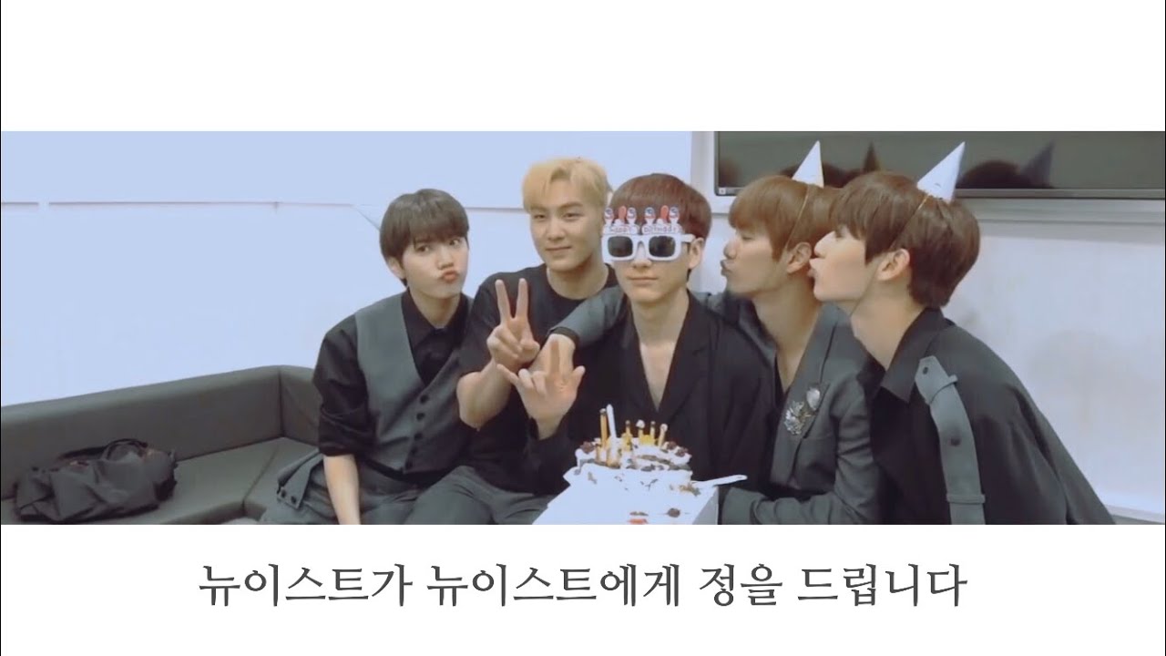 |NU’EST_뉴이스트| 애정 잘 주는 예쁜 뉴이스트