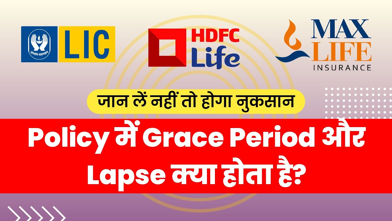 Insurance Policy का Premium नहीं भर पाए तो ? | Grace Period and Lapsed Policy in LIC
