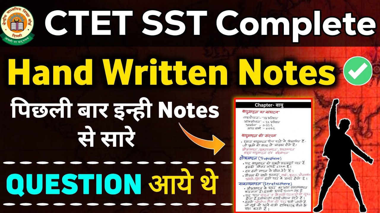 CTET SST NOTES | CTET SST PAPER 2 NOTES | CTET  SST Notes by Jaskaran sir |CTET Social Science Notes