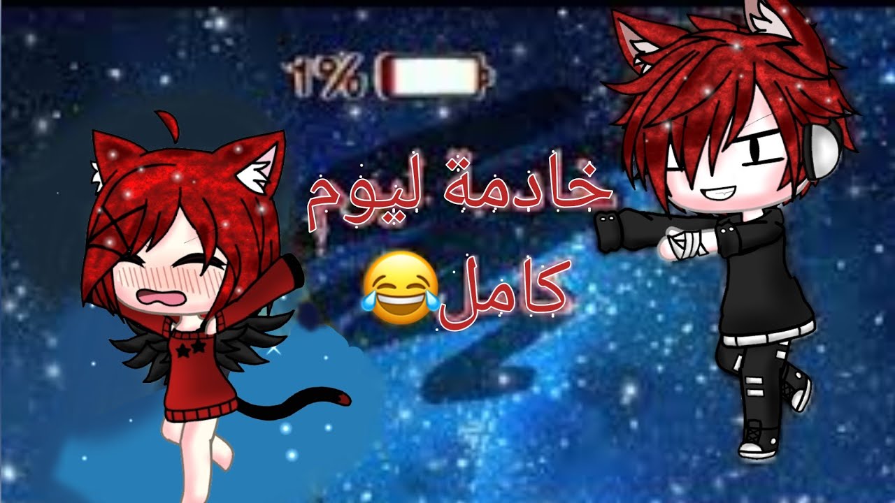 هيكاري خادمة آياتو ل يوم كامل😭؛-لا يوجد انحراف في الفيد-؛