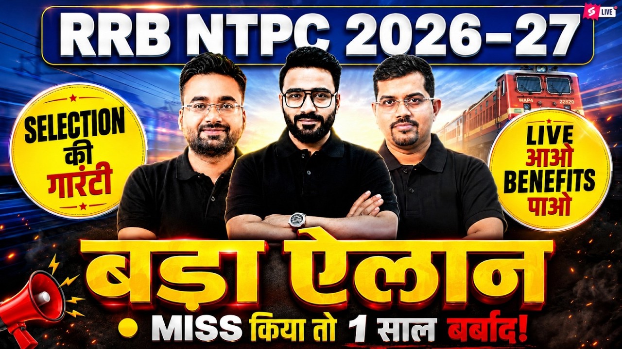 RRB NTPC 2026-27 | NTPC New Vacancy Update | NTPC Preparation Strategy 2026 | NTPC Classes 2026