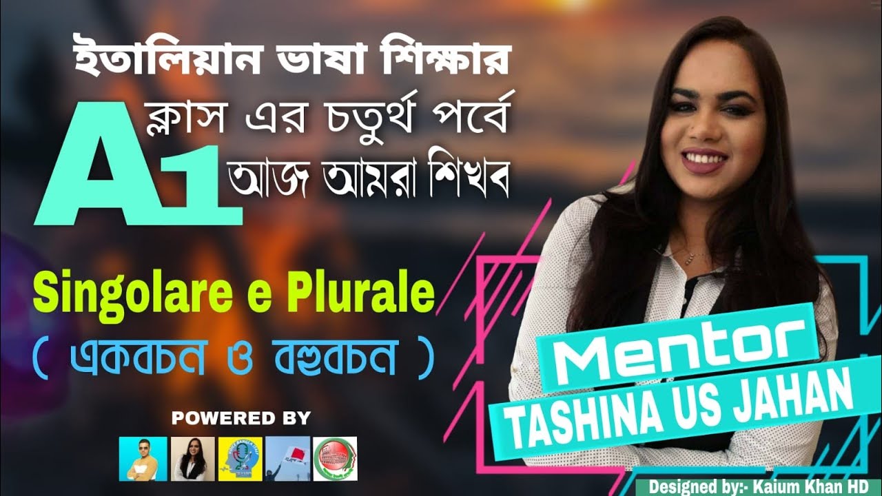 পর্ব-৪ A1 ইতালিয়ান ভাষা শিক্ষা singolare e plurale(একবছন ও বহুবচন)!Tashina us jahan