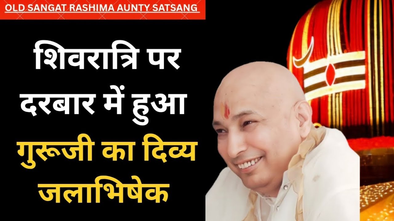 गुरूजी बोले-