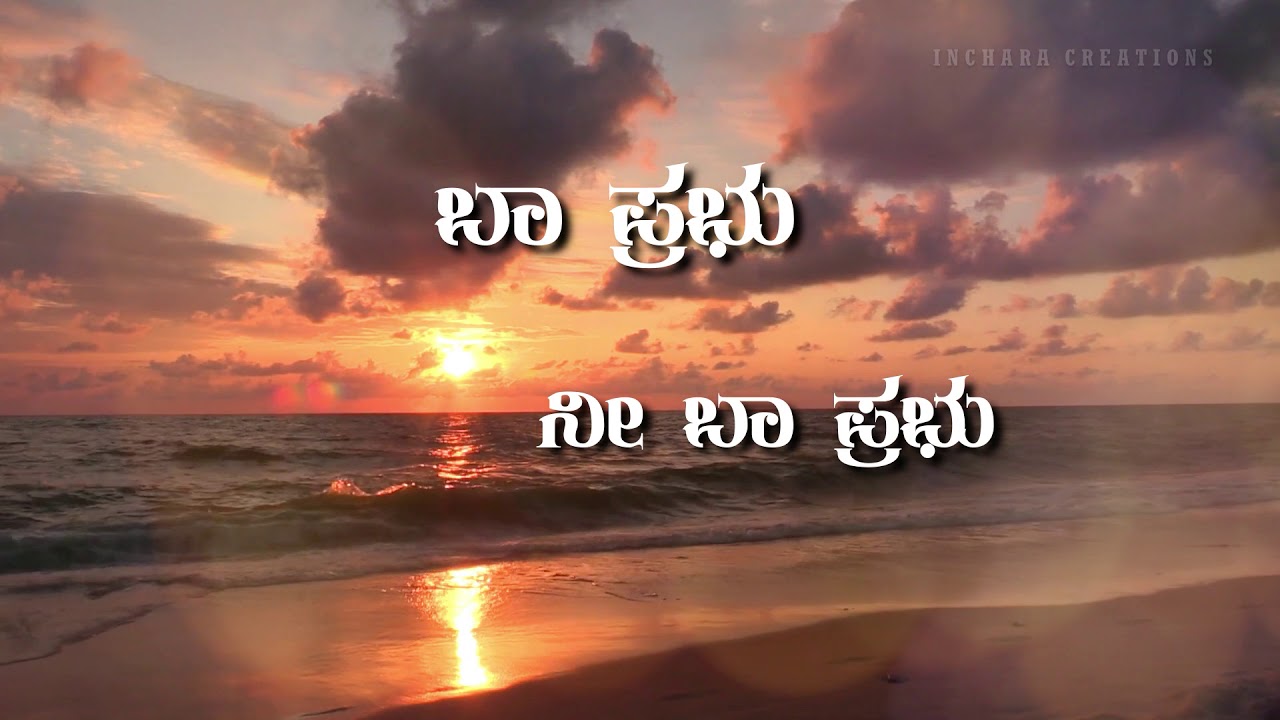 BHAVADHA KADALUKKI ಭಾವದ ಕಡಲುಕ್ಕಿ