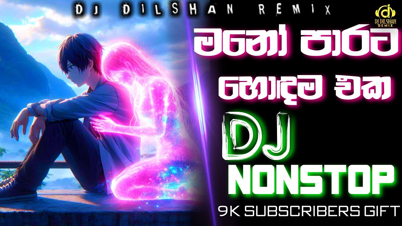 2024 Boot New  DJ Nonstop | DJ Sinhala Nonstop | 9K Subscribers Gift | @DJDilshanRemix
