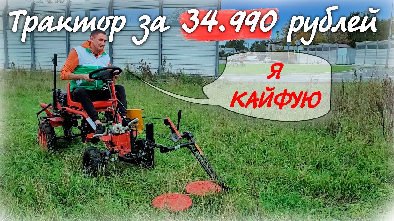 Многофункциональный ТРАКТОР? Компоновочный модуль МТ1 за 34.990 рублей...