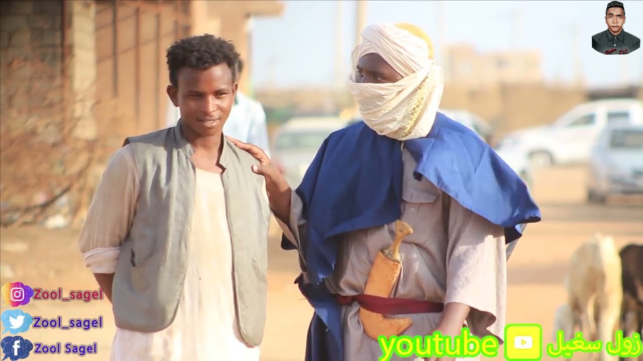 زول سغيل|زكريات مقلب عنتر بن شداد في شوارع الخرطوم ب التحديد دلاله الكونيكا للسيارات ربنا ينعم الأمن