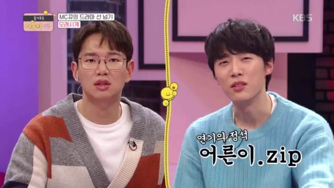 [어른이.zip] 얌체친구, 손절해도 될까요? [슬기로운 어른이 생활] 20200107