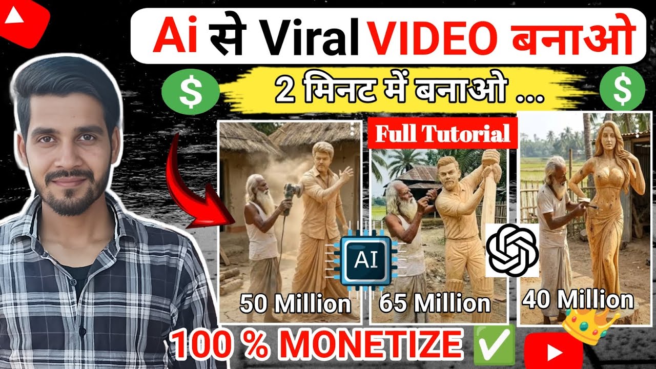 सिर्फ 1 मिनट में Viral AI Trending Video बनाओ l ai se video kaise banaye l Wood Crafts ai video 