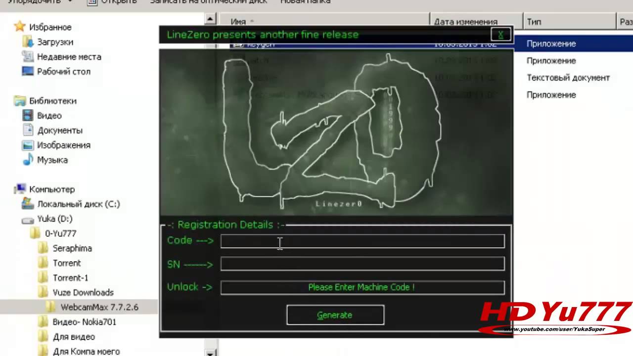 WebcamMax 7.7.2.6 Установка.Удаляем  логотип програмы.