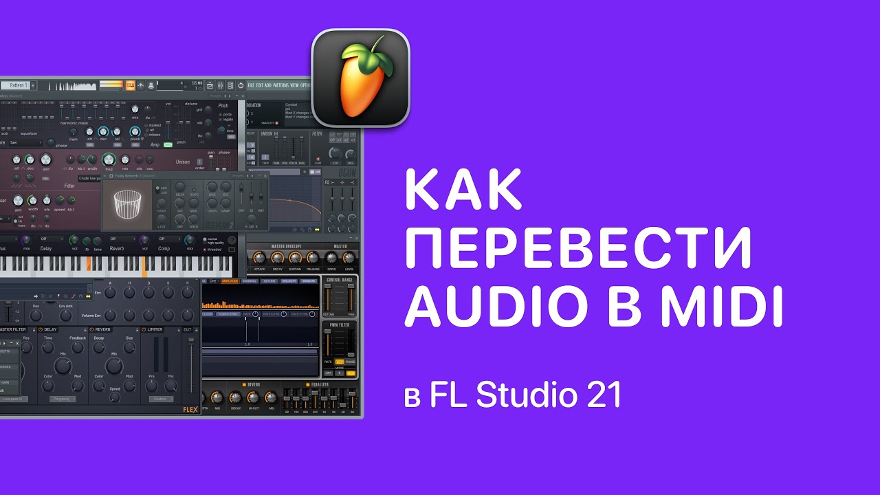 Как перевести audio в midi (мелодию) в FL Studio 21 [Fruity Pro Help]