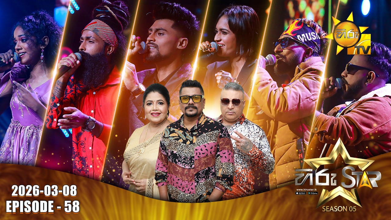 Hiru Star - Season 05 | Episode 58 | 2026-03-08