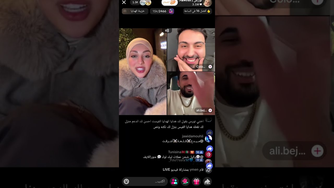 لايف نورس بريكي البارح 🔥 #نورس#اكسبلور#ترند#تيك_توك#تونس#explore #fyp #foryou#الجزائر#مشاهير_تيك_توك