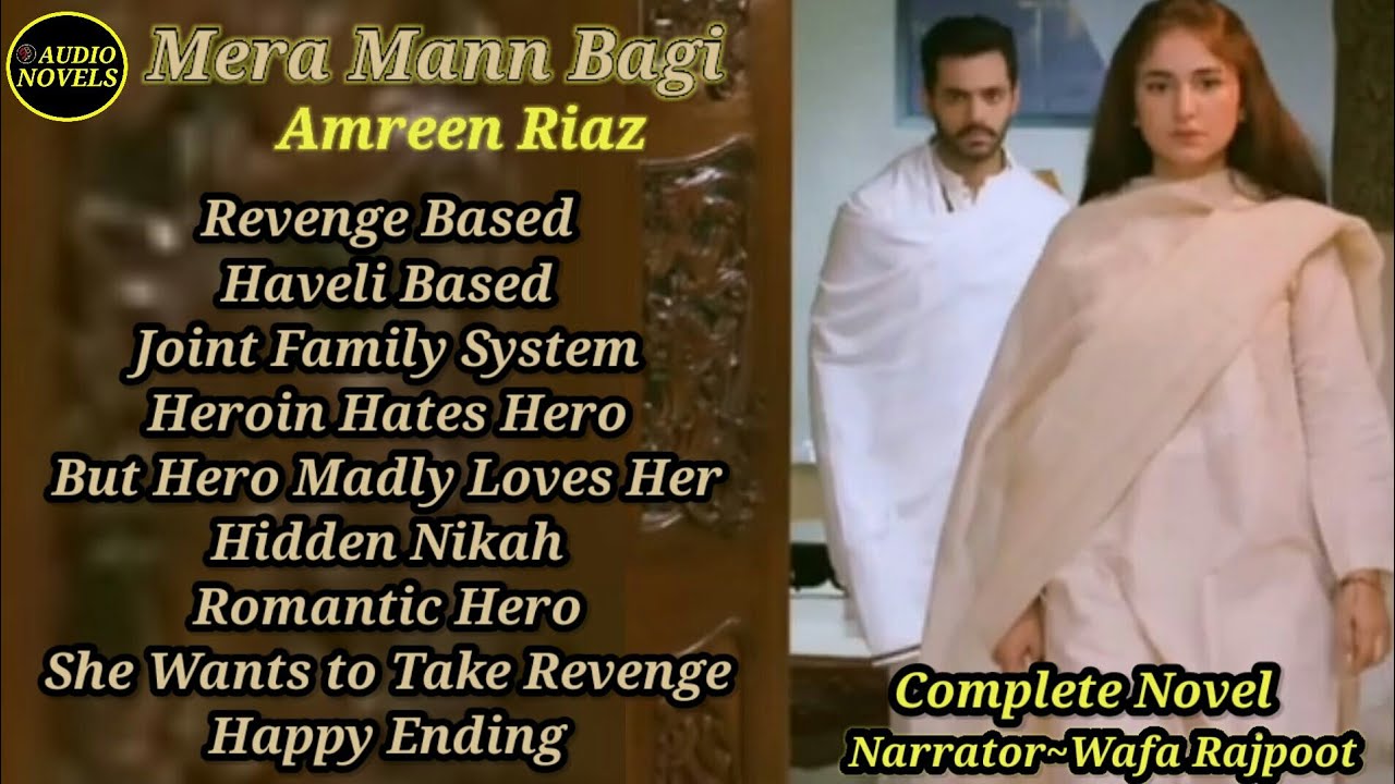 Mera Mann Bagi (Complete) by Amreen Riaz Heroin Hates Hero|Hero Madly Loves Heroin|Revenge Based
