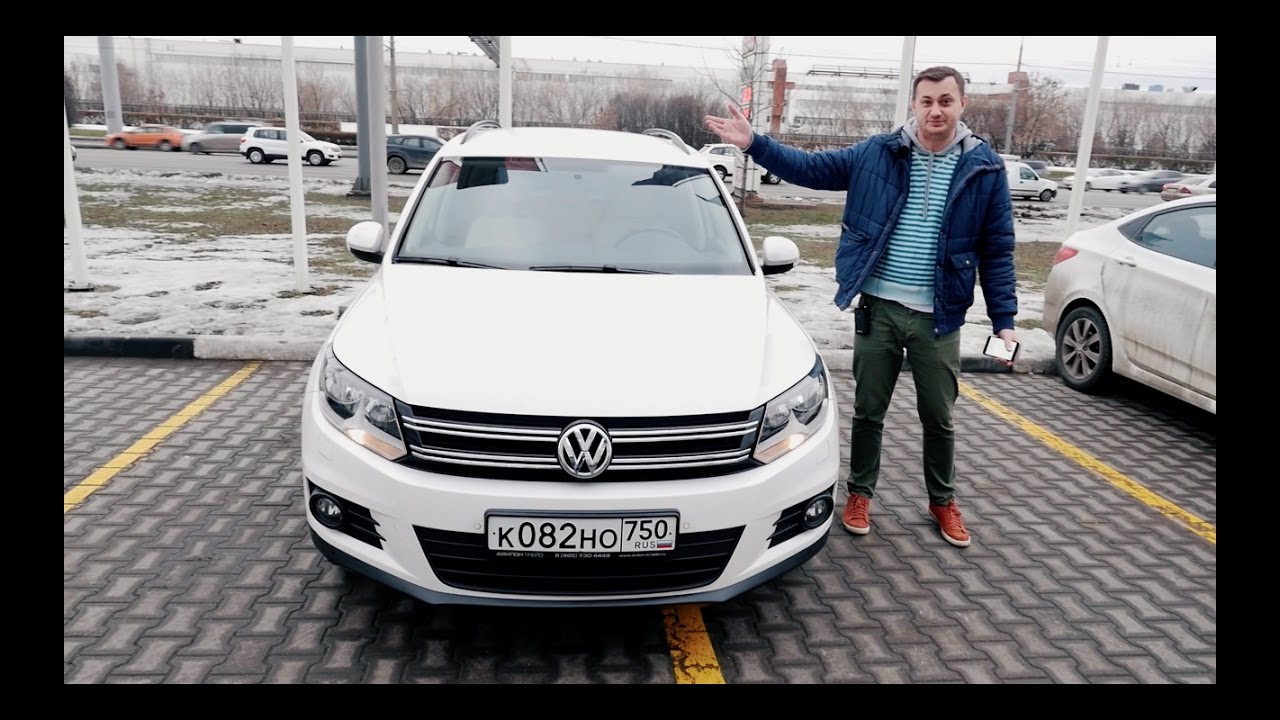 БУ Tiguan 1.4tsi 150 л.с., стоит ли брать?!