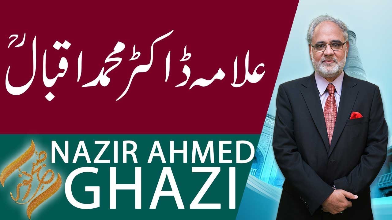 Subh E Noor | Dr Allama Muhammad Iqbal (RA) | Nazir Ahmed Ghazi | 9 Nov 2018 | Headlines | 92NewsHD