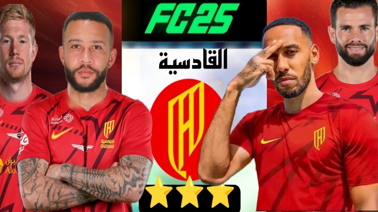 اعادة بناء القادسية السعودي لتحقق الدوري بقيادة هذه نجوم