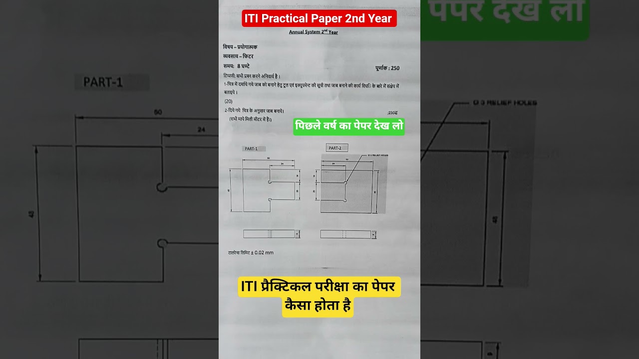ITI Practical Previous Year Paper|ITI CBT Exam time table 2025|ITI CBT Exam 2025|ITI exam