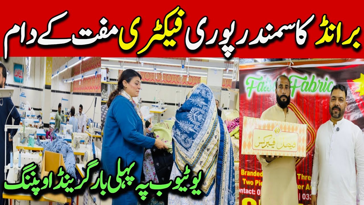 **Factory Laat Stock**| Gul Ahmed - Khaadi Branded | Lawn printed collection | Faisal Fabrics