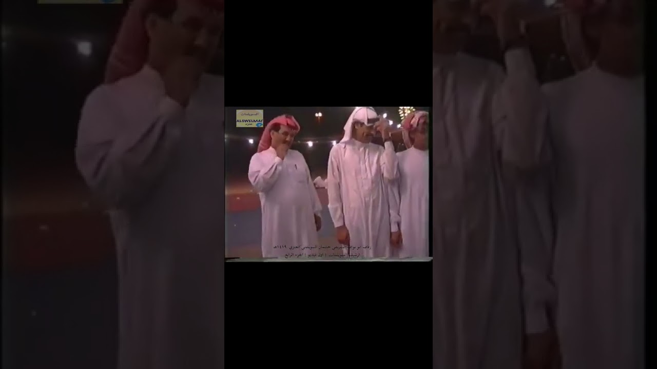 زفاف ابو مشرف خشمان عجاج السويلمي العنزي 1413 الجزء الاول