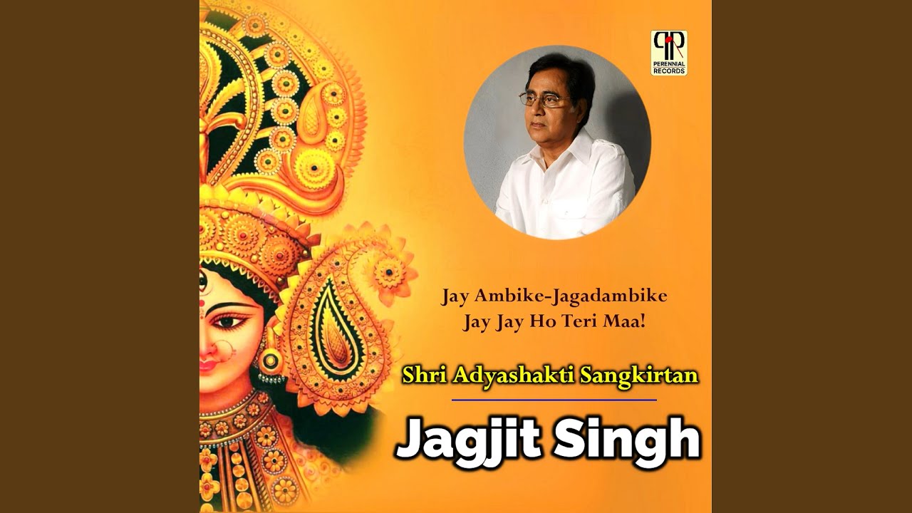 Jay Ambike Jagadambike