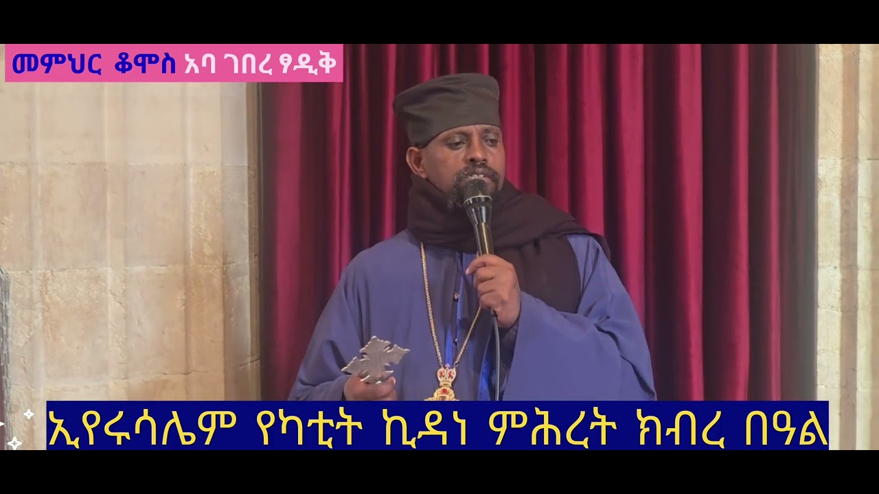 ኢየሩሳሌም ገዳም ፣