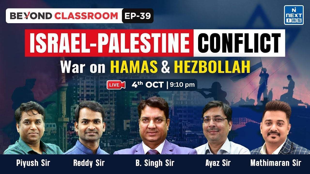 Israel-Palestine Conflict (War on Hamas & Hezbollah) | UPSC | NEXT IAS | Beyond Classroom